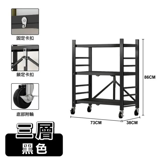【ONE HOUSE】70寬 洛克免組裝折疊置物架_三層  1入(層架/收納架/書架/鐵架/展示架/廚房架/簽到)