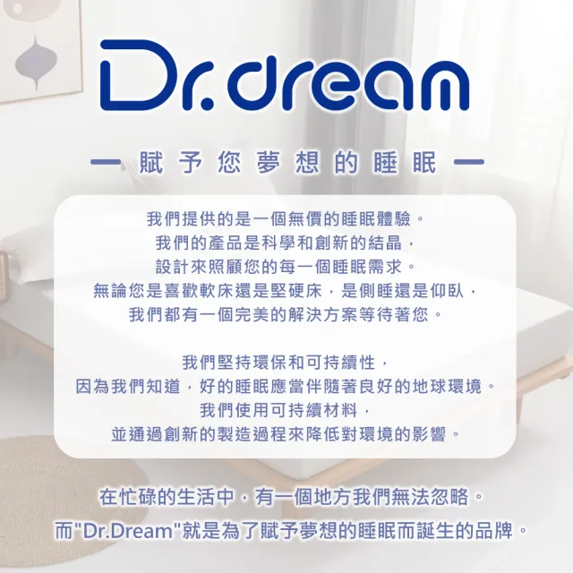 【Dr.dream】涼感記憶床墊 標準單人 10公分厚度(防螨抗菌 慢回彈 涼感記憶 床墊、單人床墊)