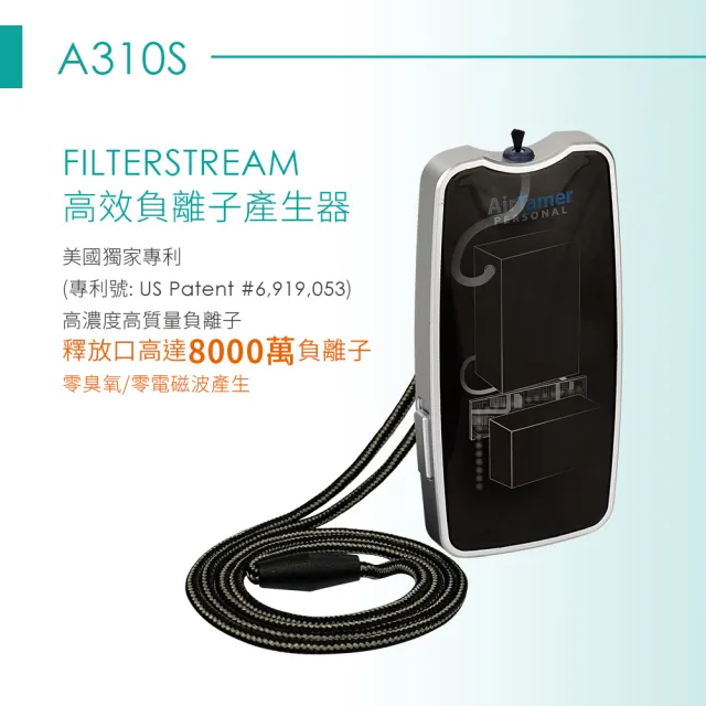 【AirTamer】雙入組A310S-美國個人隨身負離子空氣清淨機(☆黑白兩色可選)