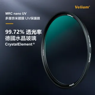 【Velium】MRC nano 8K 多層奈米鍍膜 高透度高精度 49mm UV 保護鏡(總代理公司貨)