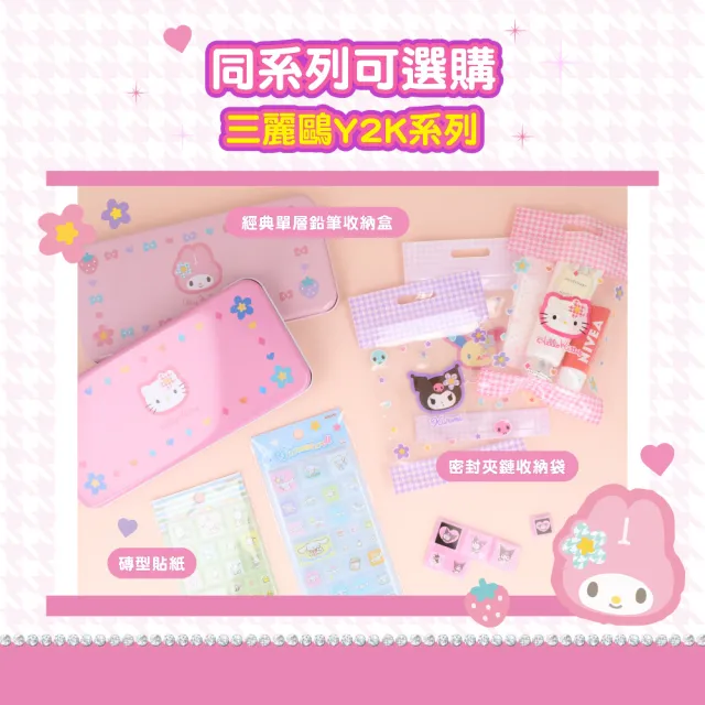 【sun-star】三麗鷗Y2K系列 文具套組(便條紙+原子筆+資料夾/4款可選/日本進口)