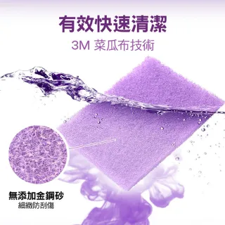 【3M】百利衛浴刷布含小蘇打清潔配方(3片入)