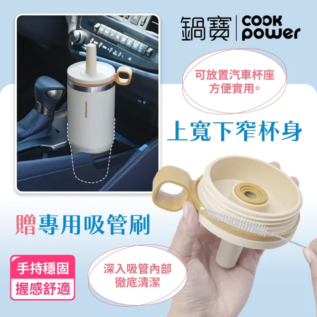 【CookPower 鍋寶】樂嚼系列-真空提環內陶瓷珍珠粗吸管杯1000ml