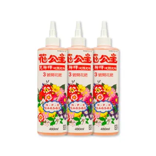 【花公主】3號開花植物專用免稀釋液體肥料 480ml(三件組)