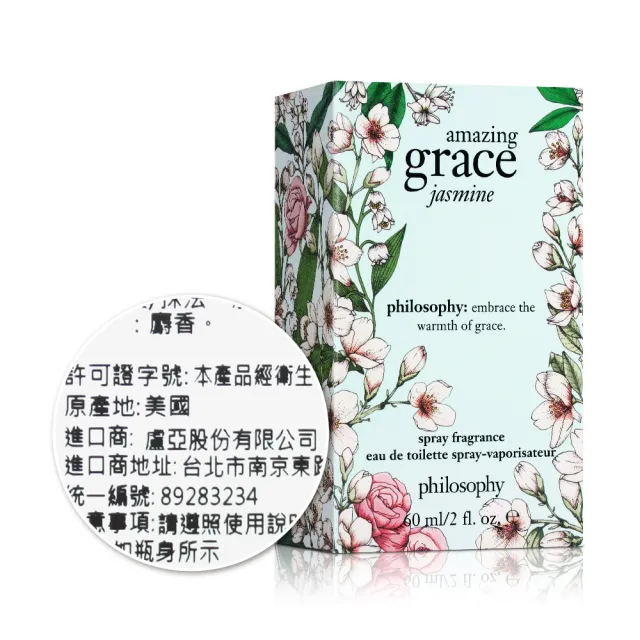 【philosophy 肌膚哲理】驚喜優雅茉莉女性淡香水60ml(專櫃公司貨)