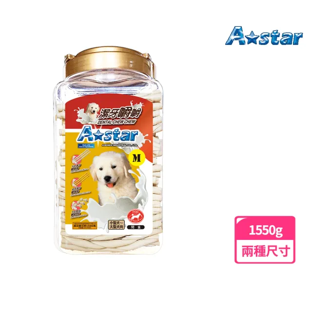 【A star】牛奶潔牙嚼嚼棒桶裝1550G(寵物零食、狗零食、嚼嚼棒、嚼嚼骨、Astar)