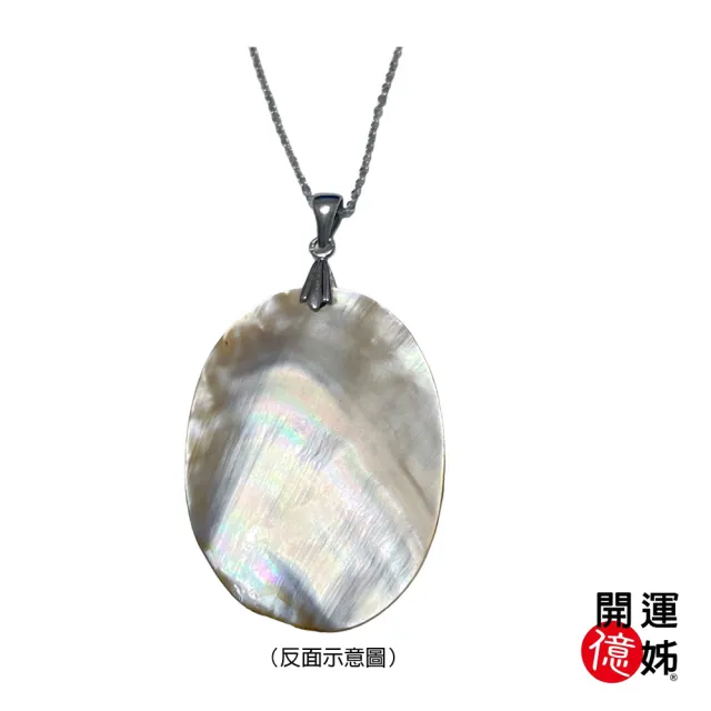【開運億姊】開運桃花珍珠貝珍珠項鍊-輕奢造型養珠款-加贈鋼鍊-招財/開運/桃花/貴人運旺(旺九紫離火運)
