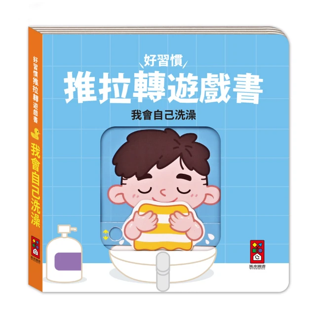 洗澡書