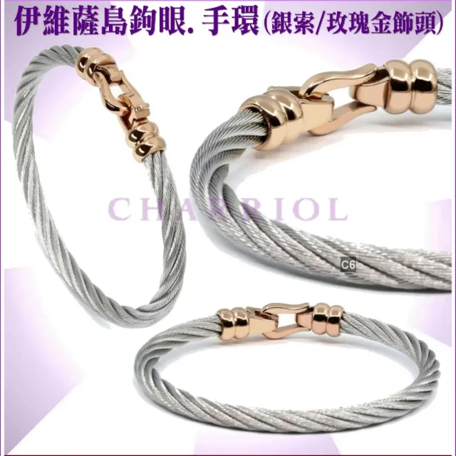 【CHARRIOL 夏利豪】Bangle Ibiza伊維薩島鉤眼鋼索手環 玫瑰金扣頭XL款-加雙重贈品 C6(04-102-1214-5-XL)