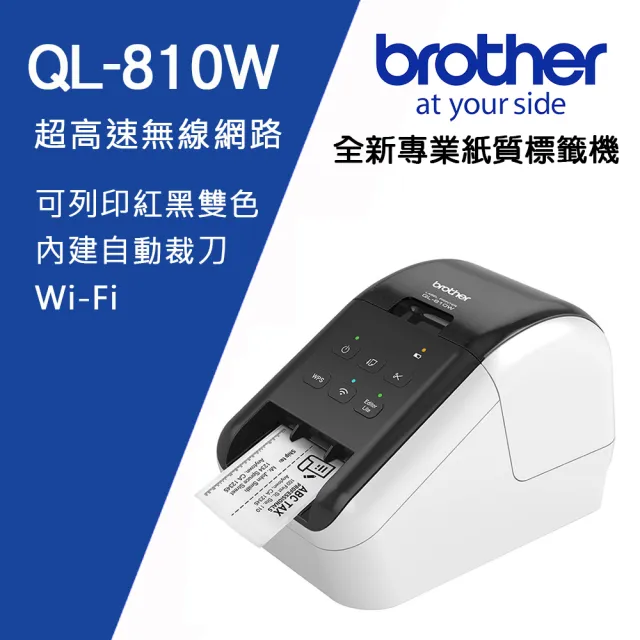 【Brother】QL-810W 超高速無線網路標籤列印機(適用耗材:DK系列12/29/38/50/54/62mm寬度標籤帶)