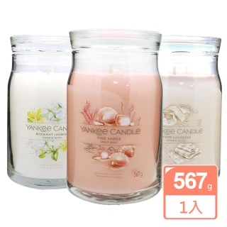 【YANKEE CANDLE】香氛蠟燭567g(國際航空版 雙芯蠟燭)