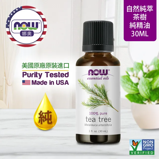 【NOW娜奧】純茶樹精油 30ml -7625- Now Foods