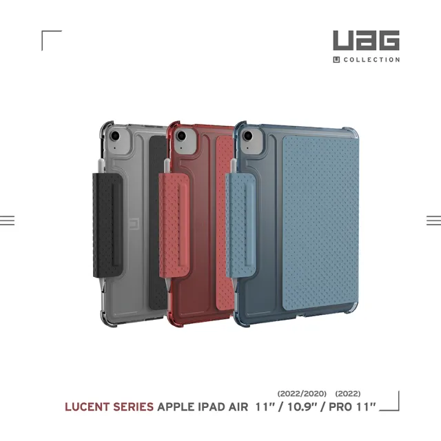 【UAG】（U）iPad Air 11/10.9/Pro 11（2022）耐衝擊亮透保護殼-紅(平板殼)