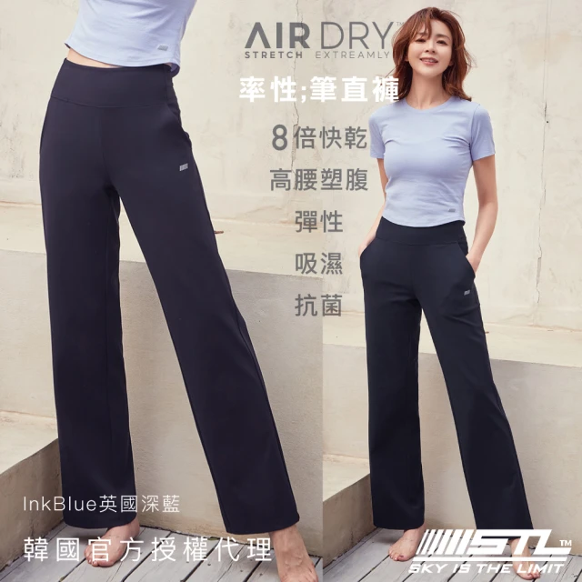 STL 現貨 韓國瑜伽 AirDry Semi Wide Pants 女 運動機能 直筒 寬鬆 長褲 彈性 快乾(InkBlue英國深藍)