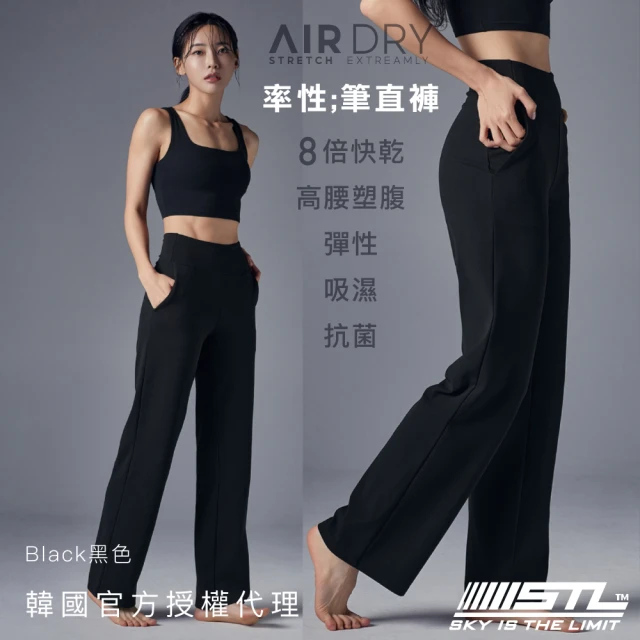 STL 現貨 韓國瑜伽 AirDry Semi Wide Pants 女 運動機能 直筒 寬鬆 長褲 彈性 快乾(Black黑)