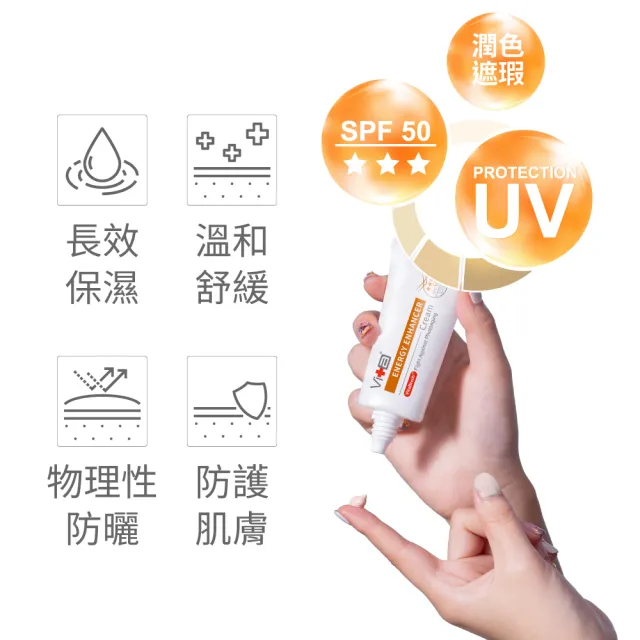 【Swissvita 薇佳】多效物理隔離EE霜 30g(清爽抗曬 修飾膚色)