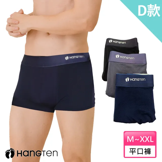 【Hang Ten】4件組冰絲彈力透氣男內褲_多款任選(四角褲/ 平口褲)