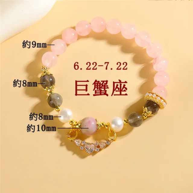 【禧禧珠寶】十二星座水晶手鍊-巨蟹座