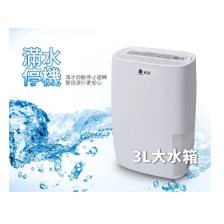 【NWT 威技】6公升一級節能雙效清淨除濕機(WDH-126HS)