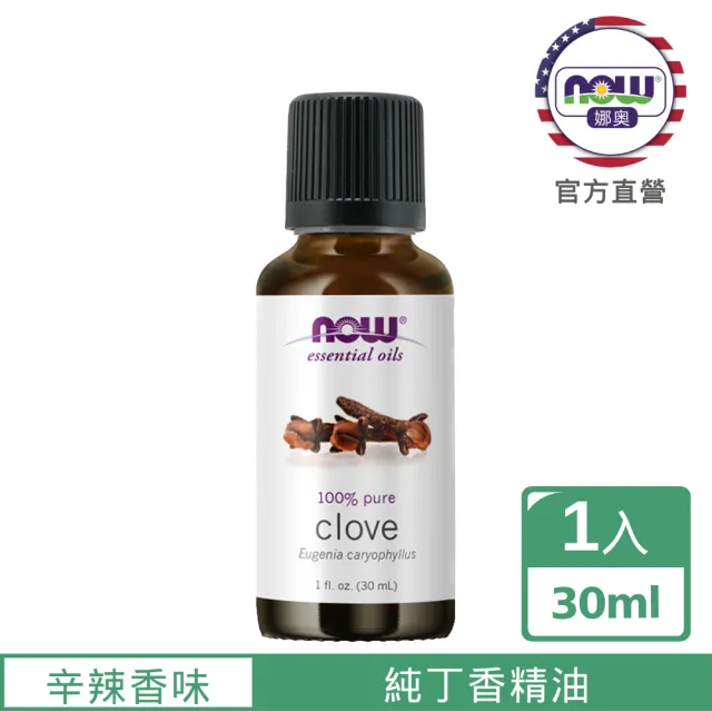 【NOW娜奧】純丁香精油 30ml -7540-Now Foods(效期：2027/06-年/月)