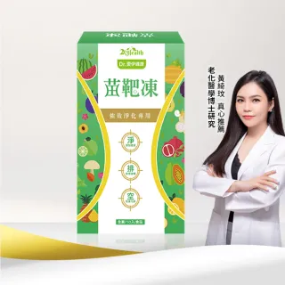 【2eHealth 愛伊】Dr.愛伊專利型清體極淨苗靶凍x8盒(10包/盒)