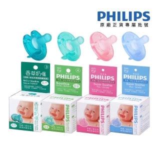 【Philips 飛利浦】美國香草奶嘴任選3號-5號(醫療級矽膠x一體成型超安心)