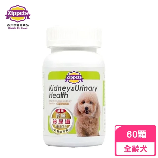 Zippets 吉沛思 複合腎臟及泌尿保健膠囊 60顆