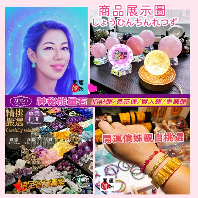 【開運億姊】買1送1-招桃花促姻緣旺九紫離火運水晶聚寶盆-隨身守護愛情必備品