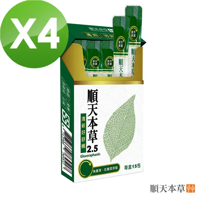 【順天本草】順天本草2.5 魚腥草配方(4盒組 15入/盒X4)