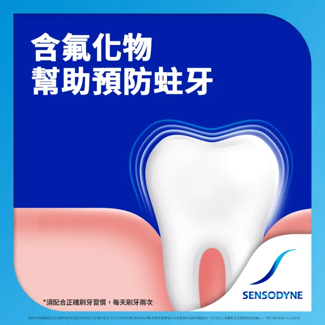 【SENSODYNE 舒酸定】日常防護 長效抗敏牙膏160gX2入_牙齦護理(抗敏感/強健牙齦/去除牙菌斑)