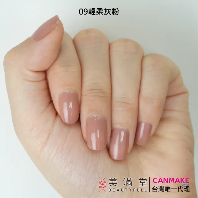 【CANMAKE】指甲粉底液(Foundation Colors)