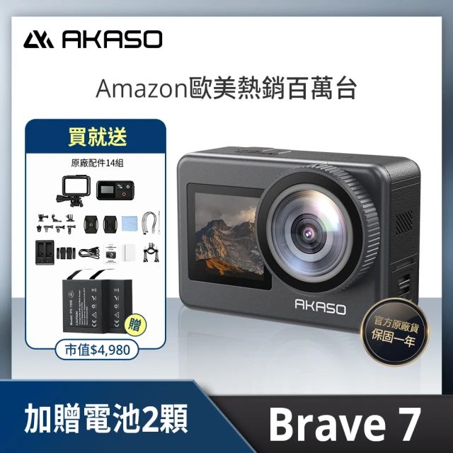 AKASO BRAVE 7 潛水擴充組 4K多功能運動攝影機