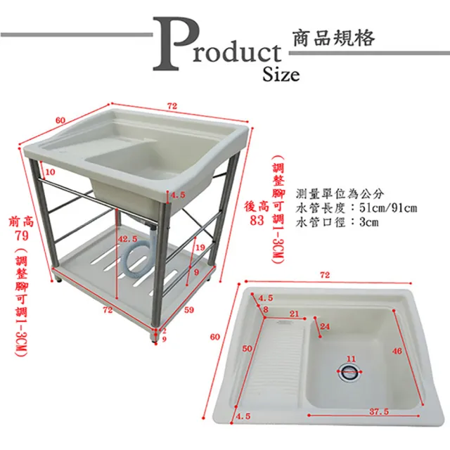【Abis】日式穩固耐用ABS塑鋼洗衣槽-不鏽鋼腳架(1入)