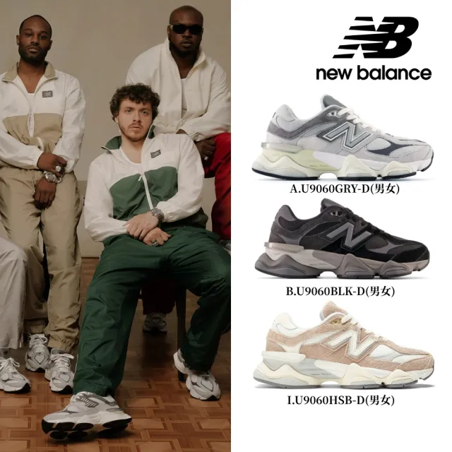 【NEW BALANCE】NB 9060復古休閒鞋/運動鞋_男鞋/女鞋_灰色_U9060GRY-D_U9060BLK-D