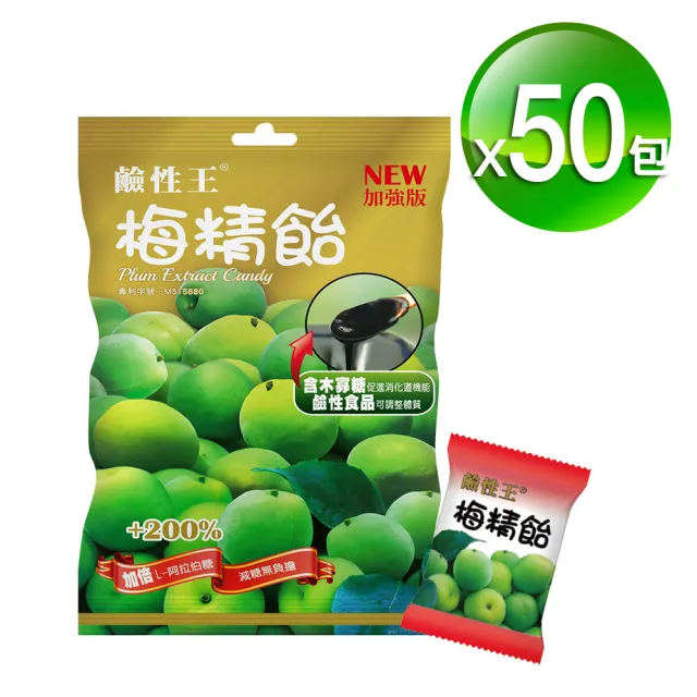 【長榮生醫】鹼性王梅精貽鹼回健康窈窕加倍團購組(50包組)
