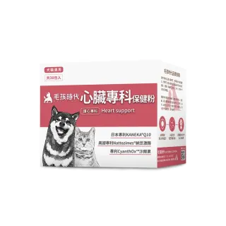 【毛孩時代】心臟專科保健粉x10盒(寵物保健品/貓狗心臟保健品/Q10)