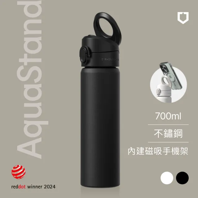 【RHINOSHIELD 犀牛盾】AquaStand磁吸水壺-不鏽鋼保溫杯 700ml MagSafe兼容運動水壺(手機支架∣兩款∣兩色)