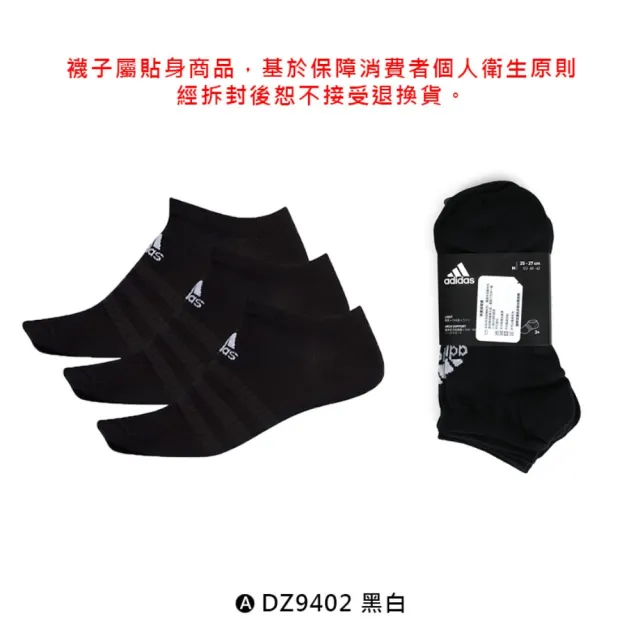 【adidas 愛迪達】男女款運動襪- 任選2組共6雙 短襪  襪子(DZ9402 DZ9414 HT3441 HT3440)