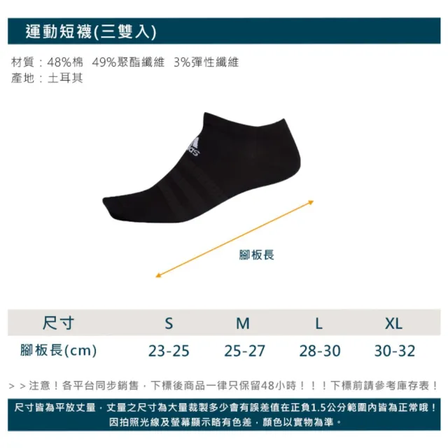 【adidas 愛迪達】男女款運動襪- 任選2組共6雙 短襪  襪子(DZ9402 DZ9414 HT3441 HT3440)