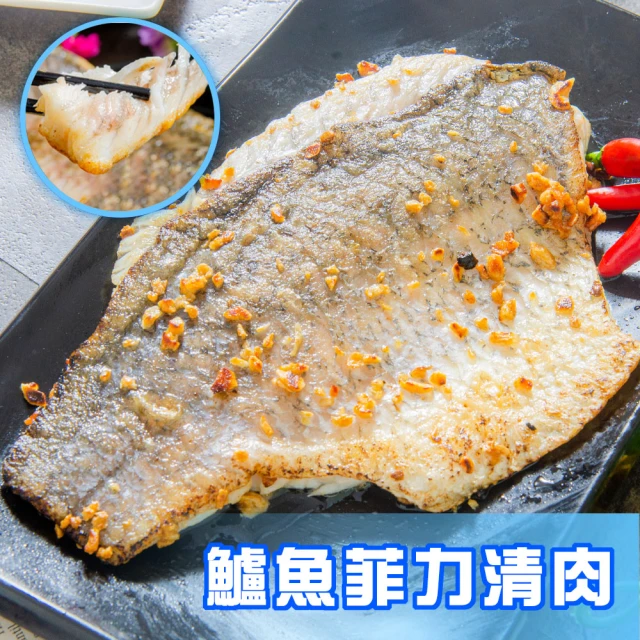 鱸魚