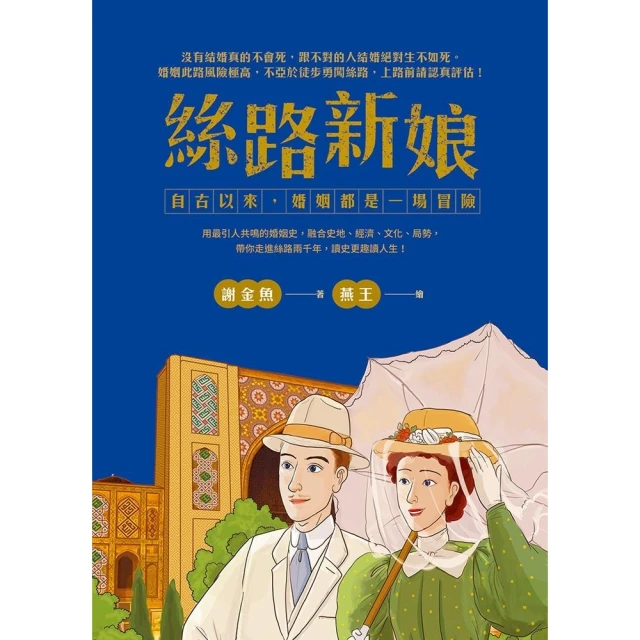 【MyBook】漢語語音史(電子書)優惠推薦