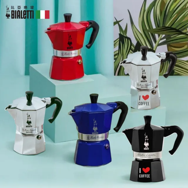 【Bialetti 比亞樂堤】經典摩卡壺MOKA-3杯份(義式濃縮/百年咖啡壺/原廠保固2年)