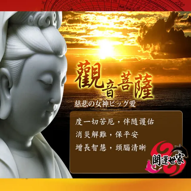 【開運億姊】925銀觀音保平安掛飾吊飾-招財開運貴人運旺擋煞防小人旺九紫離火運