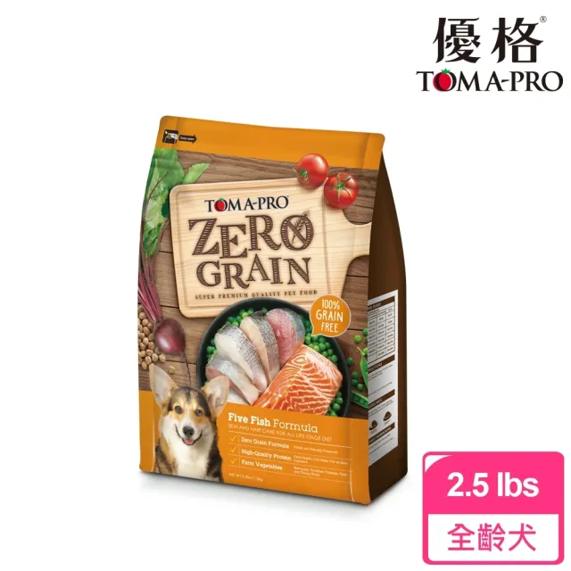 【TOMA-PRO 優格】零穀系列狗飼料-0%零穀 5 種魚 2.5 磅(全年齡犬用 晶亮護毛配方 老犬 成犬 幼犬)