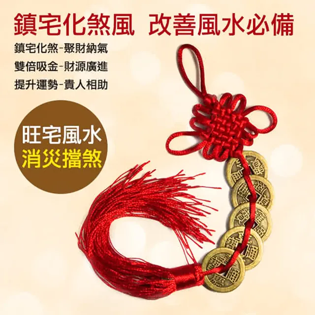 【開運億姊】2入組-葫蘆五帝錢流蘇款-居家風水開運旺九紫離火運(同葫蘆/山海鎮/五帝錢功效)