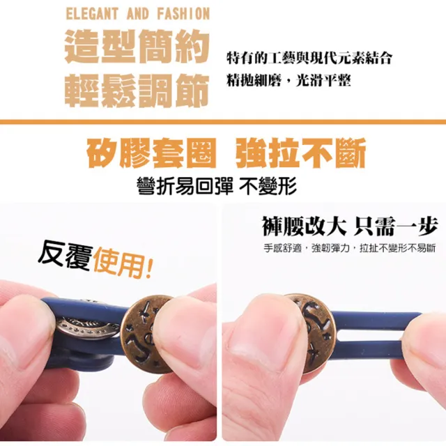【QIDINA】10入-腰圍延長可拆伸縮鈕扣(收腰鈕扣子 腰圍調整扣 收腰扣 褲子調節扣 收腰神器)