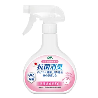 【OP】愛岩柿除菌消臭噴霧-抗病毒EX(400ml)