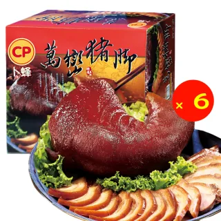 【卜蜂】香Q肉嫩 萬巒豬腳禮盒 超值6盒(附沾醬 1050g/盒_居家料理.孝親必備)