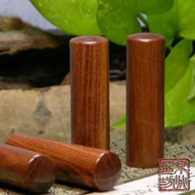 【京兆印坊】巴西上等國王紫檀親算開運印章