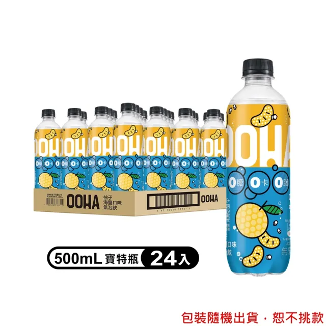 【OOHAx萬歲牌】驚爆好喝暢銷組+米果綜合果原味x2袋組(20gx20包)